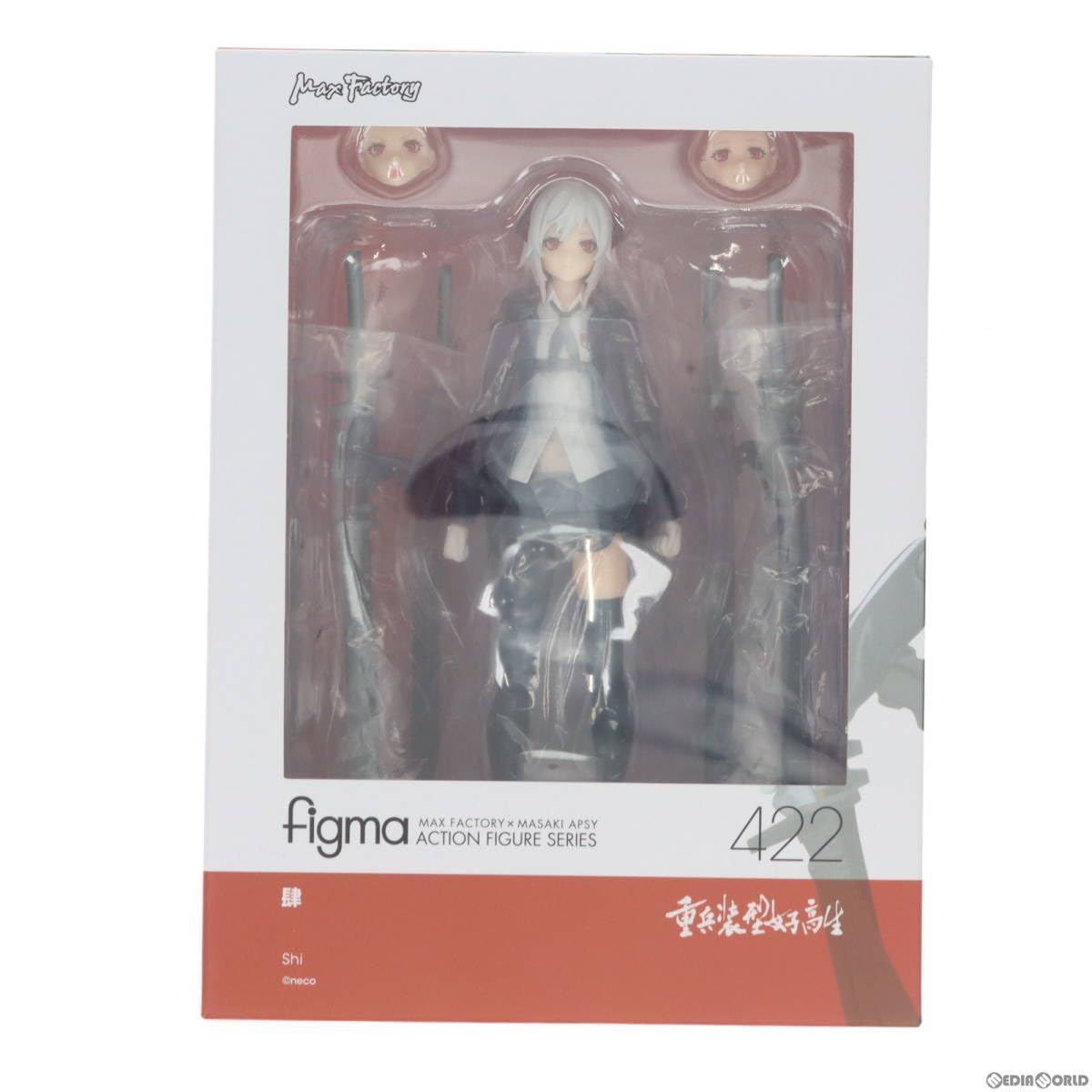 Amazon | [FIG](再販)figma(フィグマ) 422 肆(し) 重兵装型女子高生