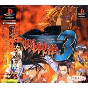 Battle Arena Toshinden 3 [Japan Import] -  Takara