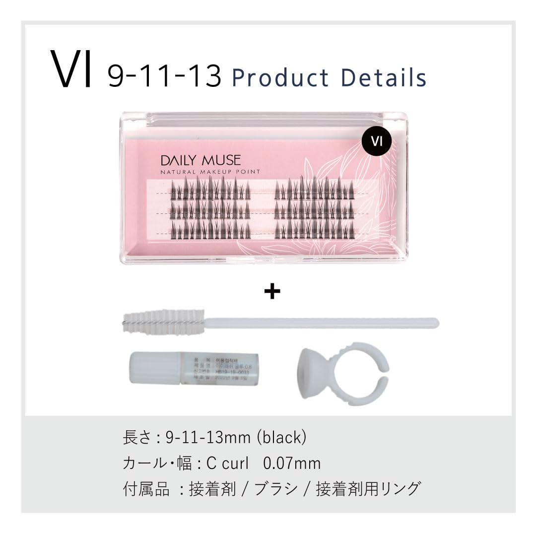 Amazon | DAILY MUSE 部分用 つけまつげ VIタイプ 9-11-13mm セルフ