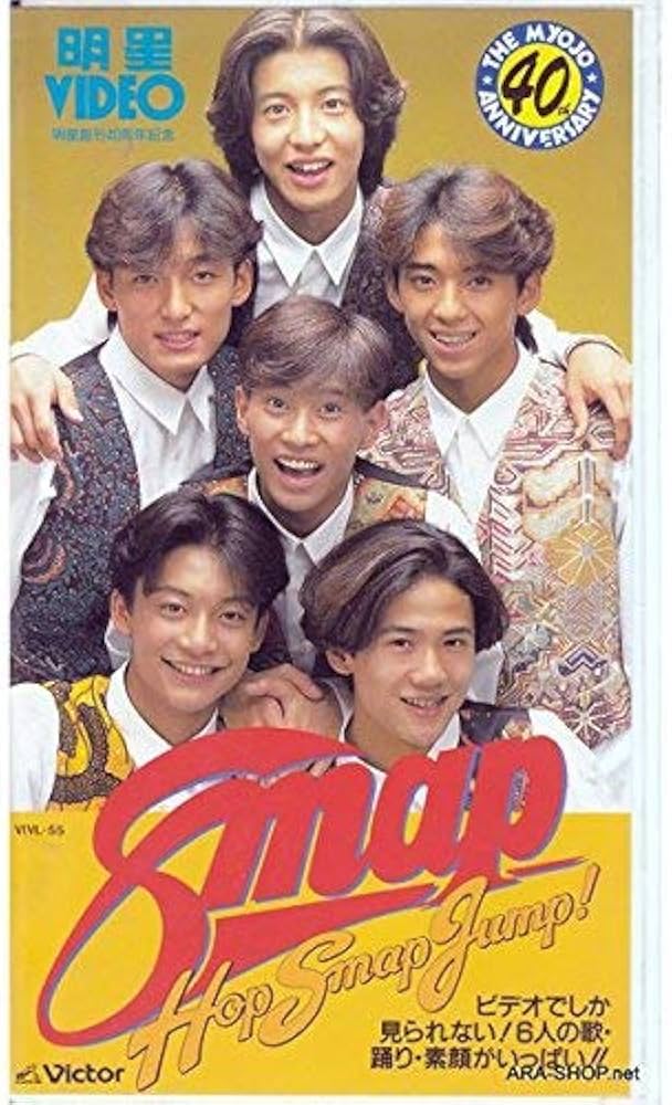 Amazon.co.jp: Hop Smap Jump! : SMAP, SMAP: 家電＆カメラ