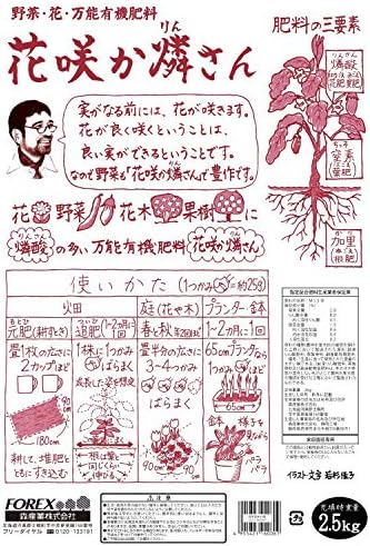 Amazon Forex 森産業 純粋堆肥 l 3袋 花咲か燐さん 2 5 1袋セット 肥料 土壌改良剤