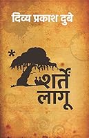 Sharten Laagoo 9387464717 Book Cover