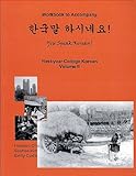 You Speak Korean! Volume 2 Workbook
