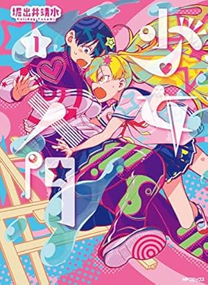 みだLOVE♪ とらのあな 購入特典 イラストカード 林哲也 ラミネート済 みだLOVE♪ とらのあな 購入特典 イラストカード 林哲也 ラミネート済