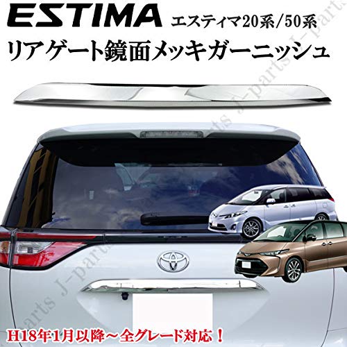 Amazon.co.jp: Estima 20 Series 50 Series DBA-ACR50W DBA-ACR55W DBA