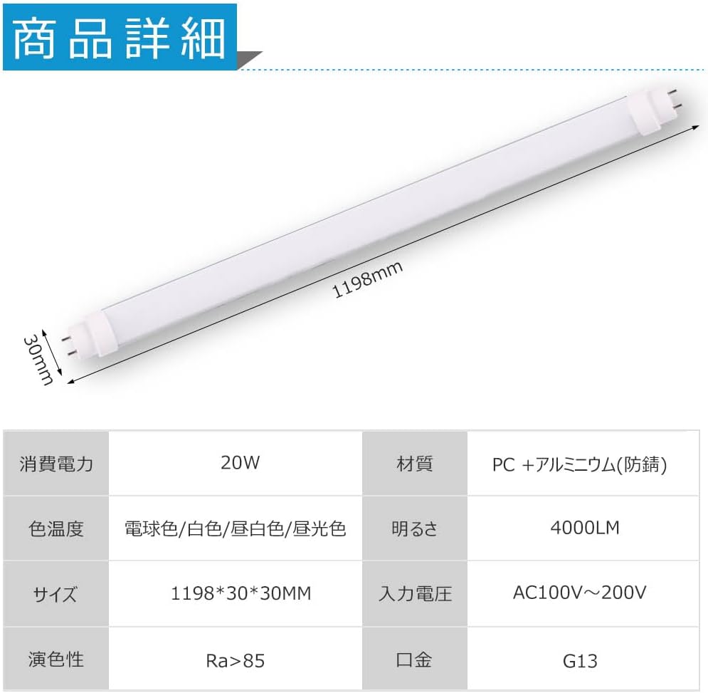 2個セット LEDライト 直管蛍光灯 直管LED照明器具 直管型LEDランプ LEDベースライト 40w形 工事不要 1198mm