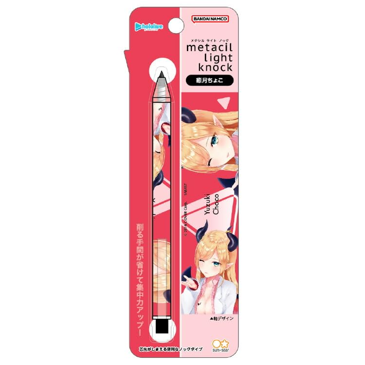Amazon | サンスター文具(Sun-Star Stationery) ホロライブ