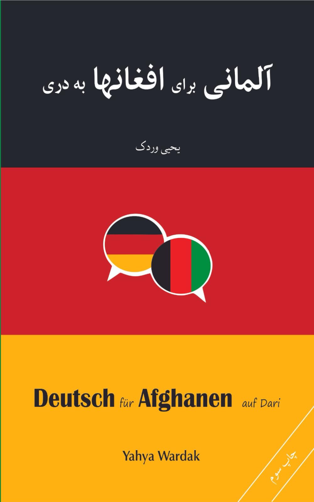 Deutsch für Afghanen: auf Dari Paperback – Big Book, 30 December 2021