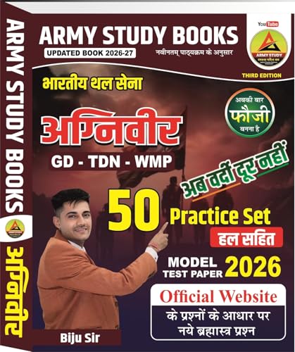 Image of Army Agniveer 2026 | Model Paper & Rajya Darshan Combo Book 2026 | Biju Sir (Paperback, Hindi, BIJU SIR)