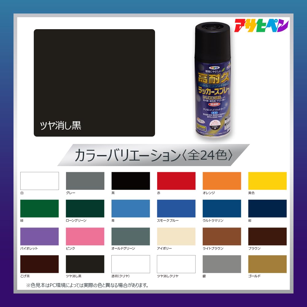 アサヒペン黒 Amazon | アサヒペン 油性 高耐久アクリルトタン用スプレー 黒