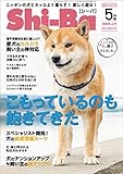 Shi-Ba 2020年5月号 Vol.112