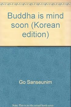 Unknown Binding Buddha is mind soon (Korean edition) [Korean] Book