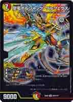 Amazon.co.jp: デュエルマスターズ DMEX-08 259 SR 聖竜