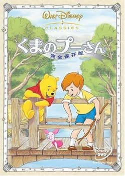 Amazon.co.jp: くまのプーさん 完全保存版 [DVD] : ディズニー: DVD