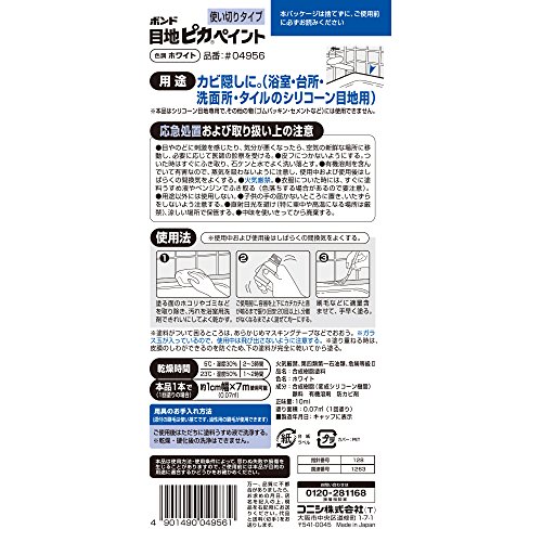 キッチンの目地が真っ白に コーキングの黄ばみや黒ずみをきれいにするには 家がどんどん好きになる