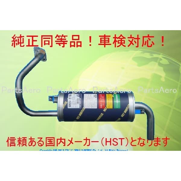 Amazon | Pa sports マフラー パジェロミニ H53A 58A キックス純正同等
