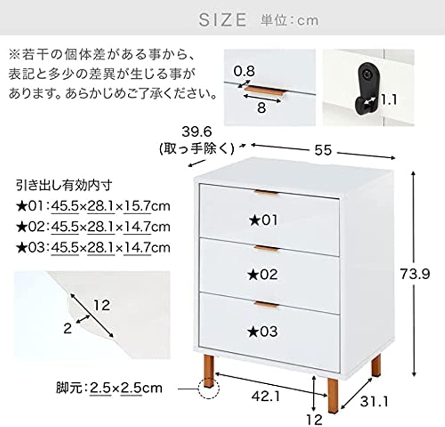 Amazon｜収納チェスト キャビネット 脚付き 幅55cm ホワイト サイド