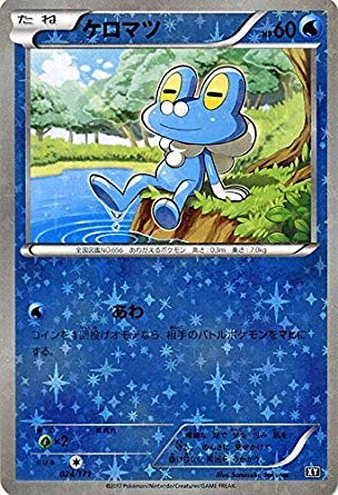 Amazon.co.jp: ポケモンカードゲームSM/ケロマツ（ミラー仕様）/THE