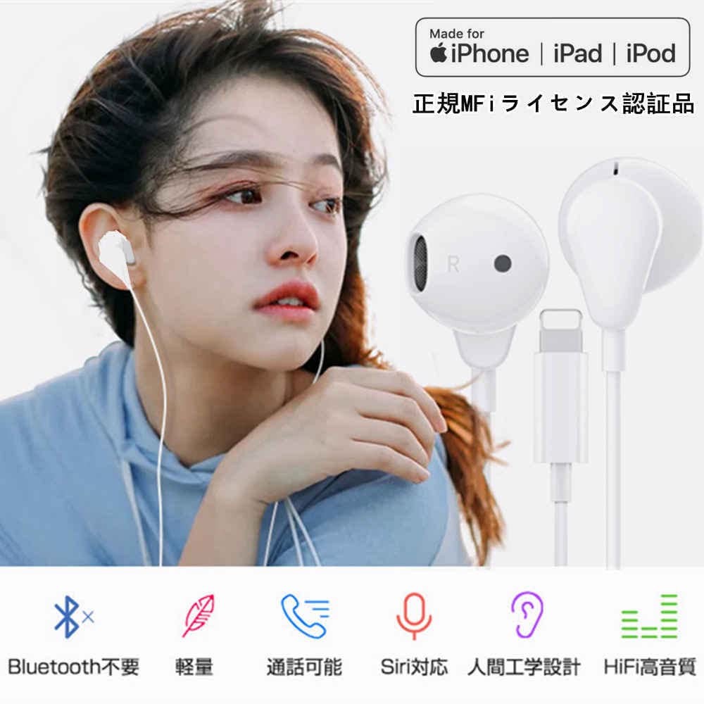 Amazon.co.jp: 【2023年モデル型】Apple MFi認証品 iPhone イヤホン