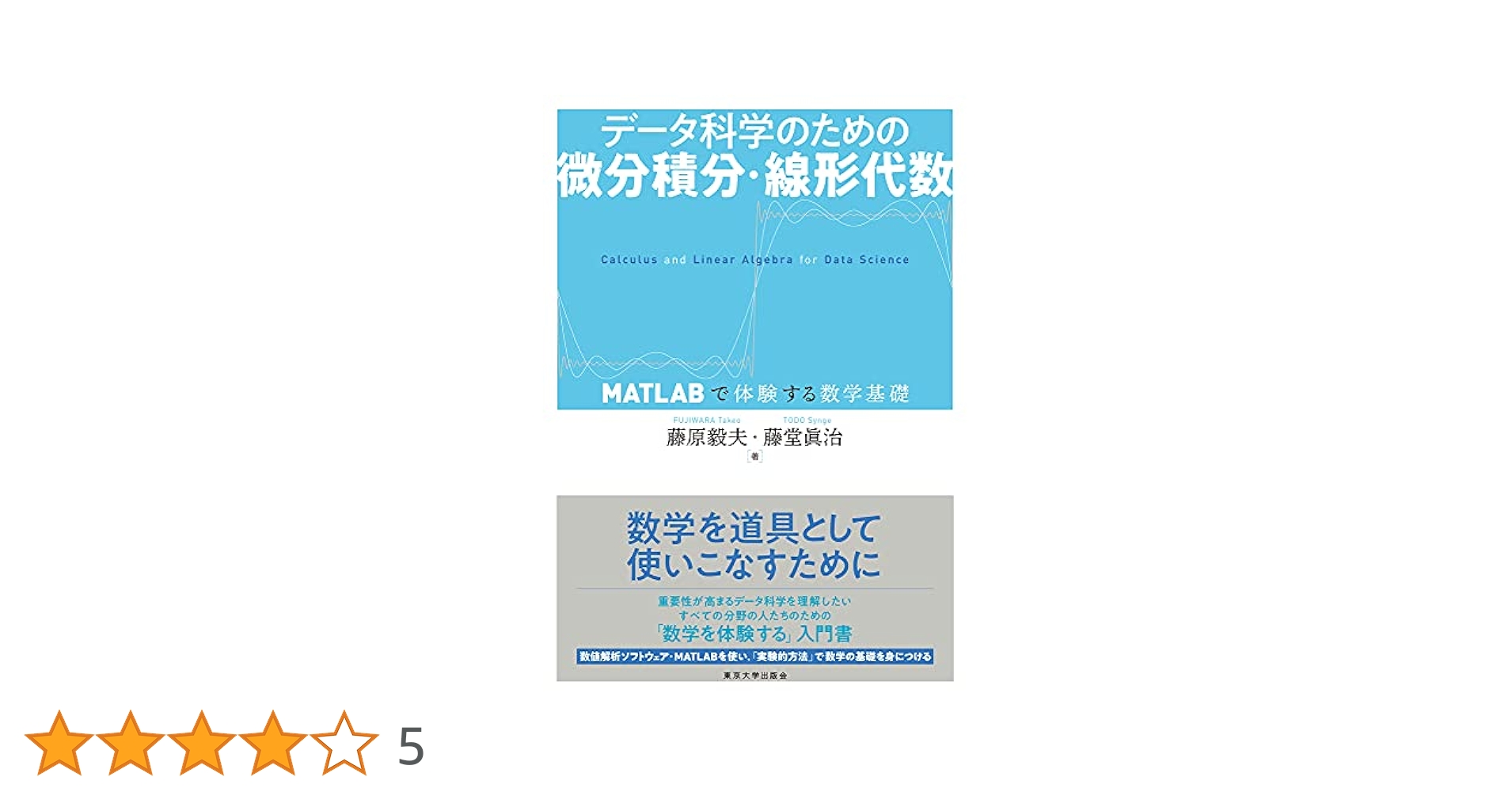 マセマ　12冊セット　微分積分、線形代数・他 線形代数キャンパス・ゼミ 改訂12 | 馬場 敬之 |本 | 通販 | Amazon