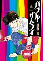 プリンパシル2～6巻 プリンシパル 2 (マーガレットコミックスDIGITAL) | いくえみ綾 | 少女