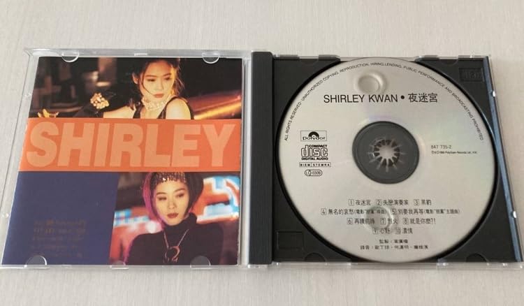 Amazon.co.jp: 貴重廃盤CD-シャーリー・クァン 關淑怡 Shirley Kwan 