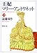 王妃マリーアントワネット(上) (新潮文庫)