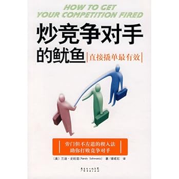 Paperback fried squid competitors: direct pry single most effective Book