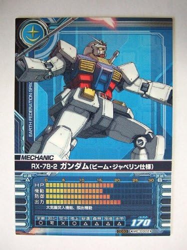 Amazon Co Jp ガンダムカードビルダー Med002 Rx 78 2 ガンダム ビーム ジャベリン仕様