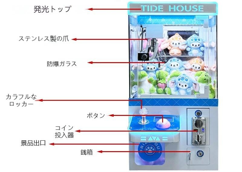 Amazon | Wahli家用商用UFOキャッチャー 小型 クレーンゲーム 家庭用 3