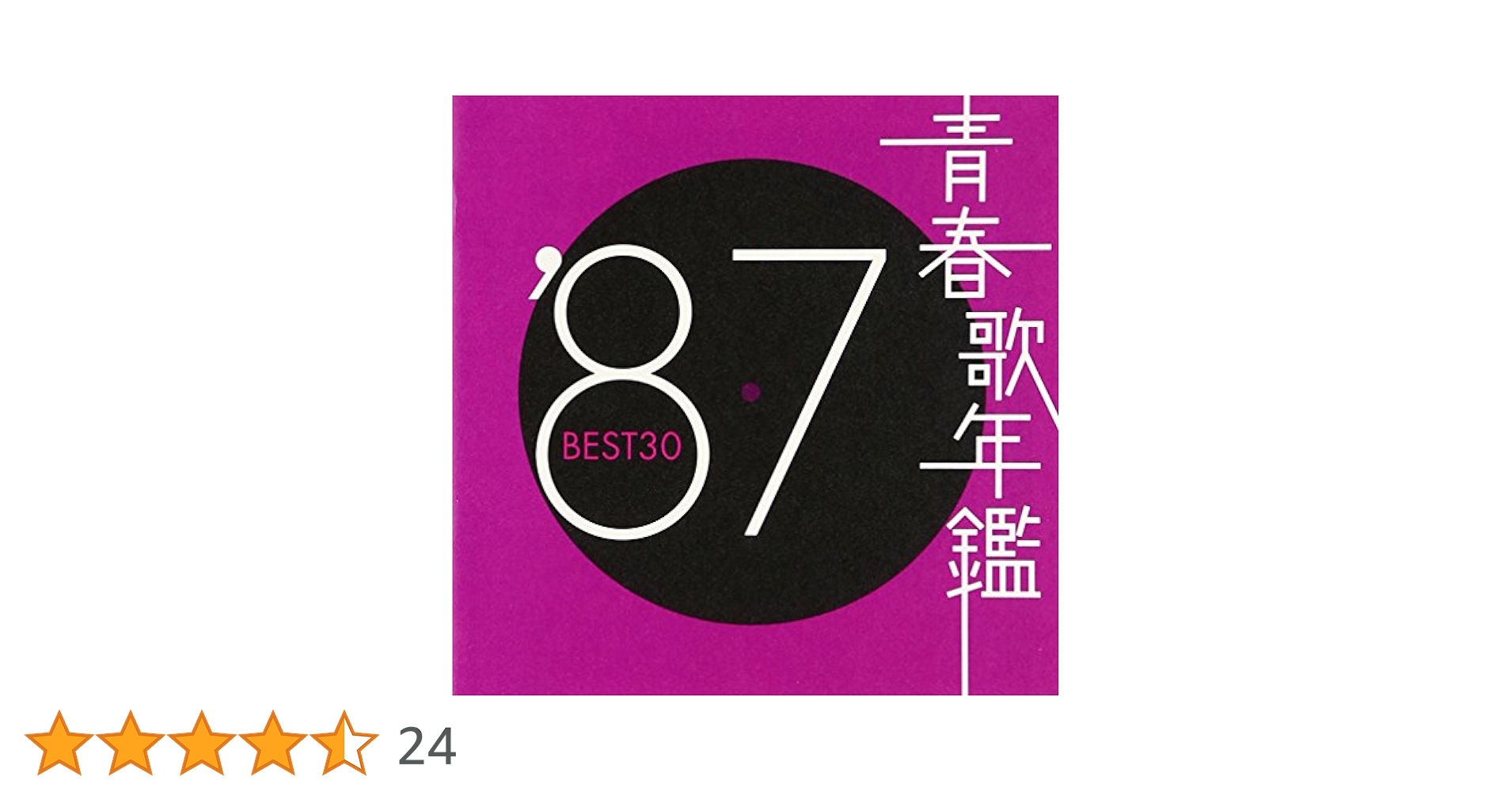 青春の時代 CD 楽天市場】青春の時代 CDボックス : トライコレクション