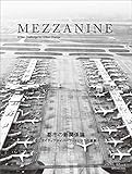 MEZZANINE VOLUME 4 SPRING 2020 (TWO VIRGINS)