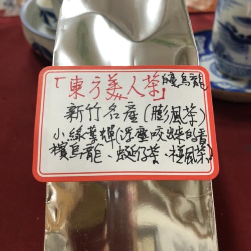 Thé Oriental Beauty de Taïwan Chin-Shin-Dapan, le coffret de thé idéal à offrir en 75g*4