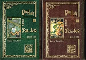 コミック】黒博物館 三日月よ、怪物と踊れ（全6巻） | 藤田和日郎 |本