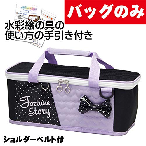 Amazon.co.jp: 絵の具バッグ ラベンダーハート（バッグのみ） : ホビー