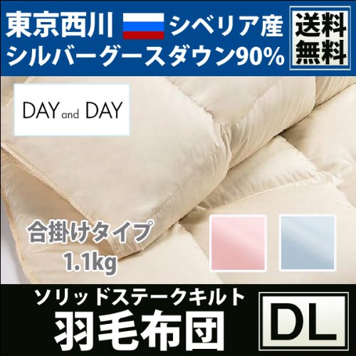 Amazon | 羽毛布団 西川【東京西川】DAYandDAY～デイアンドデイ