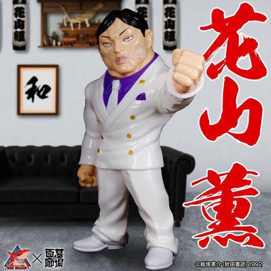 刃牙 レッドシャークソフビシリーズ 花山薫　バキ 新品 Amazon.co.jp: 刃牙 花山薫 ソフビ フィギュア レッドシャーク