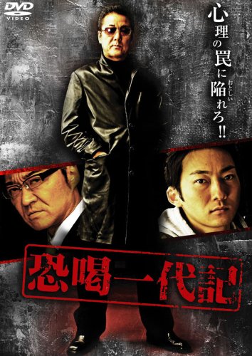 銭道5 無限連鎖講 [DVD] wwzq1cm 青木雄二の 銭道5 | 東映ビデオオフィシャルサイト