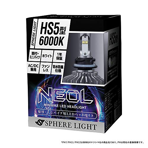 スフィアライト 原付・ミニバイク用 LEDヘッドライト NEOL(ネオル) HS5型 6000K メーカー ハイ2600lm/ロー2000lm 直流/交流電源対応 SBNU060