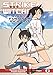 Strike Witches: 1937 Fuso Sea Incident Vol. 2