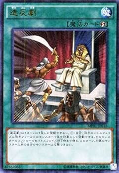 Amazon.co.jp: 造反劇 ウルトラレア 遊戯王 ミレニアムパック mp01