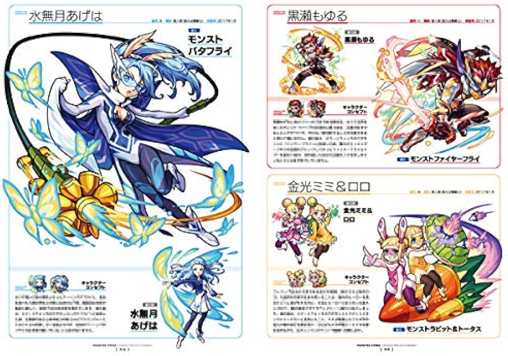 Amazon.co.jp: モンスターストライク キャラクター・ディクショナリー