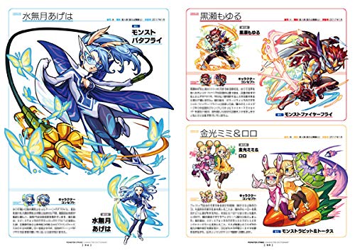 モンスターストライク キャラクター ディクショナリー モンスターマガジンsp Xflagスタジオ 本 通販 Amazon