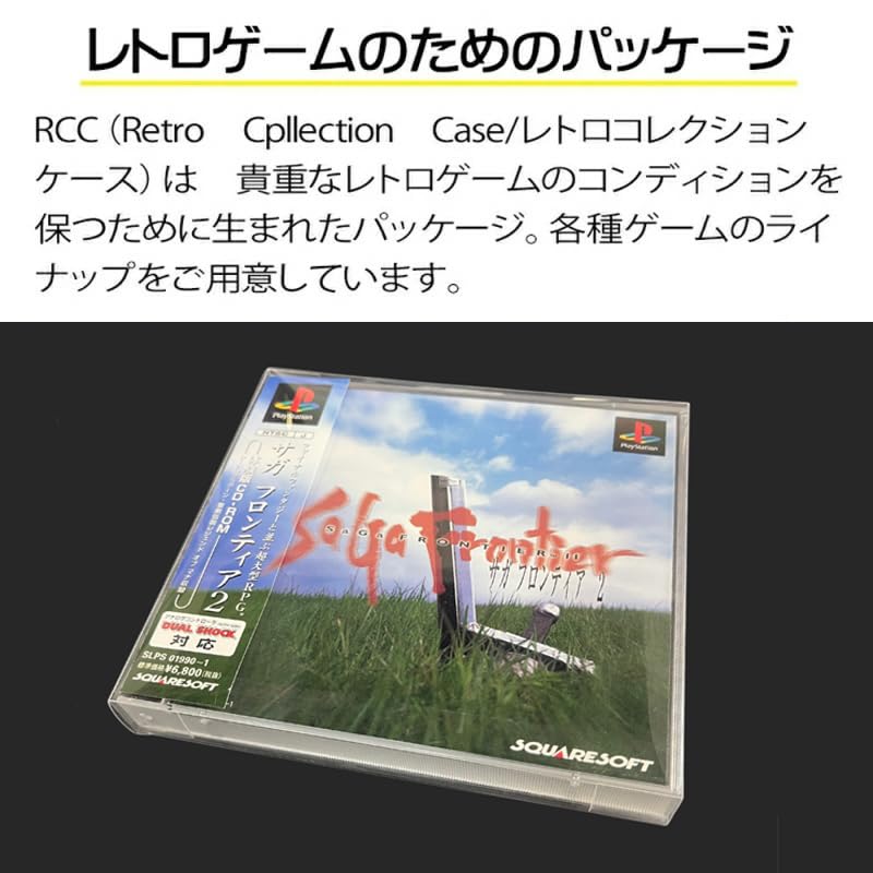 Amazon.co.jp: 3Aカンパニー 初期 PS1用 レトロコレクションケース M