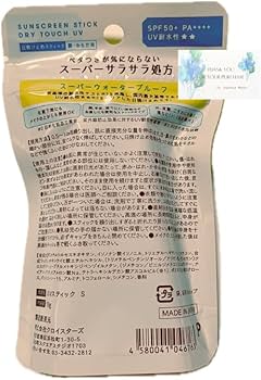 日焼け止め F.W. メンソレータム サンプレイ スーパーブロック | ロート製薬