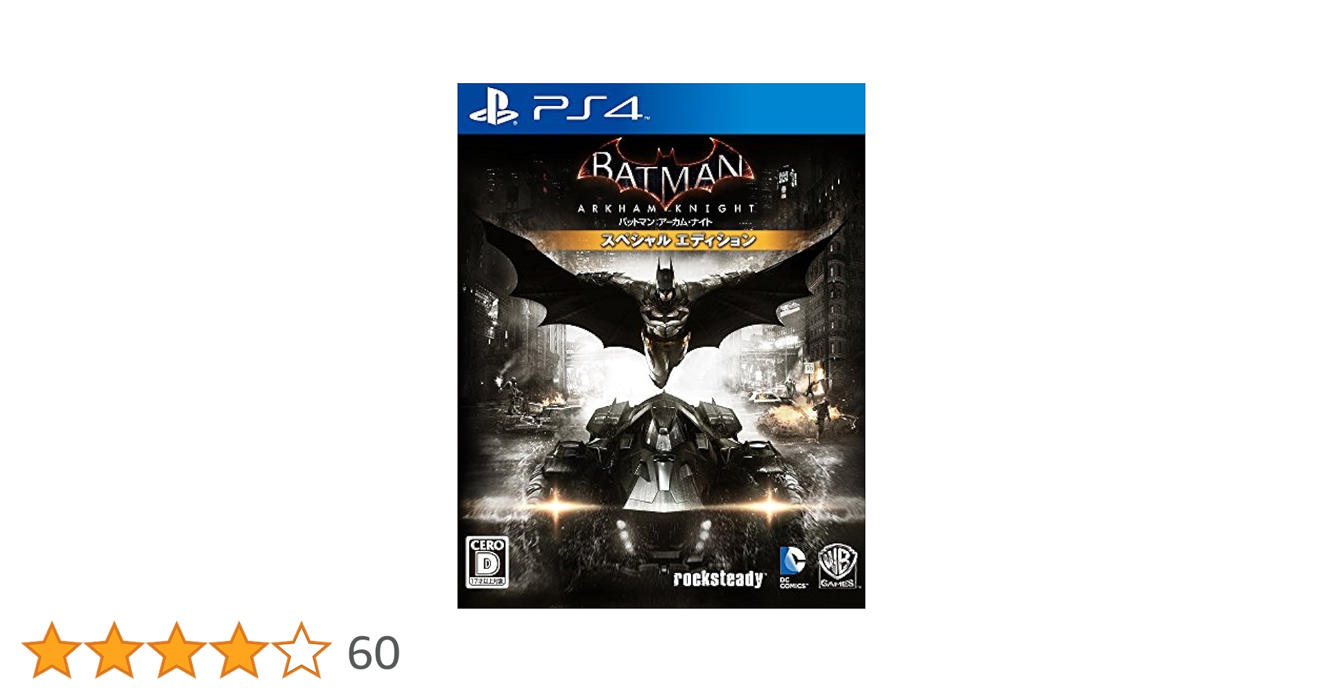 (未使用･未開封品)　バットマン:アーカム・ナイト スペシャル・エディション - PS4 df5ndr3 Amazon.com: バットマン:アーカム・ナイト スペシャル