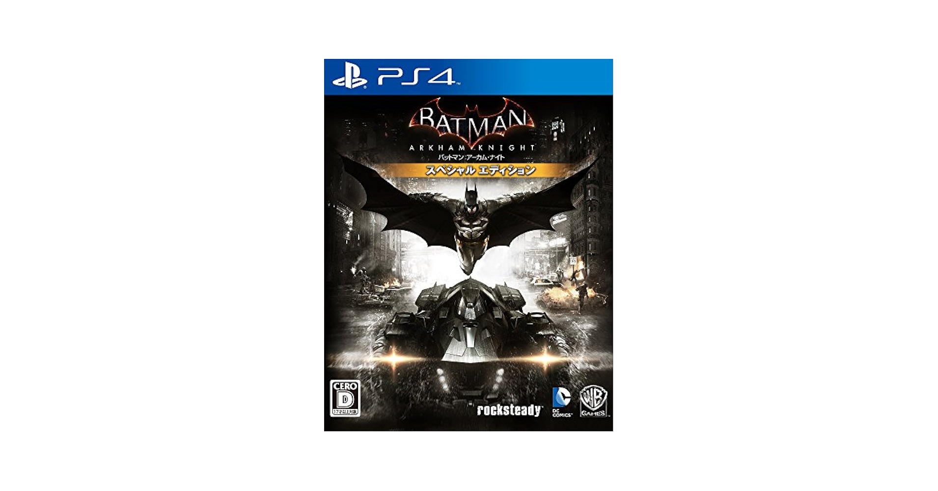 PS4 バットマン　アーカムナイト　スペシャルエディション　非売品ポスター ゲオ公式通販サイト/ゲオオンラインストア【中古】バットマン