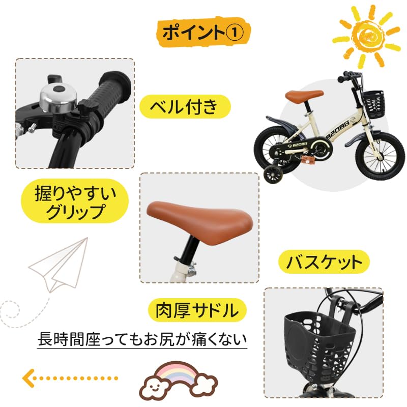 Amazon | ZOOBLY 子供用自転車 14インチ 16インチ 18インチ 補助輪付き