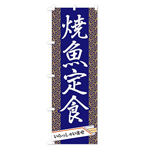 �ċ���H �̂ڂ�� �T�C�Y�I�ׂ܂�(�n�[�t30x90cm ���`�`) 1G4E_BH �O�b�Y�v��/GoodsPro