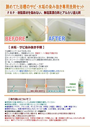 浴槽染み抜き剤 Geolife Ham S Blog